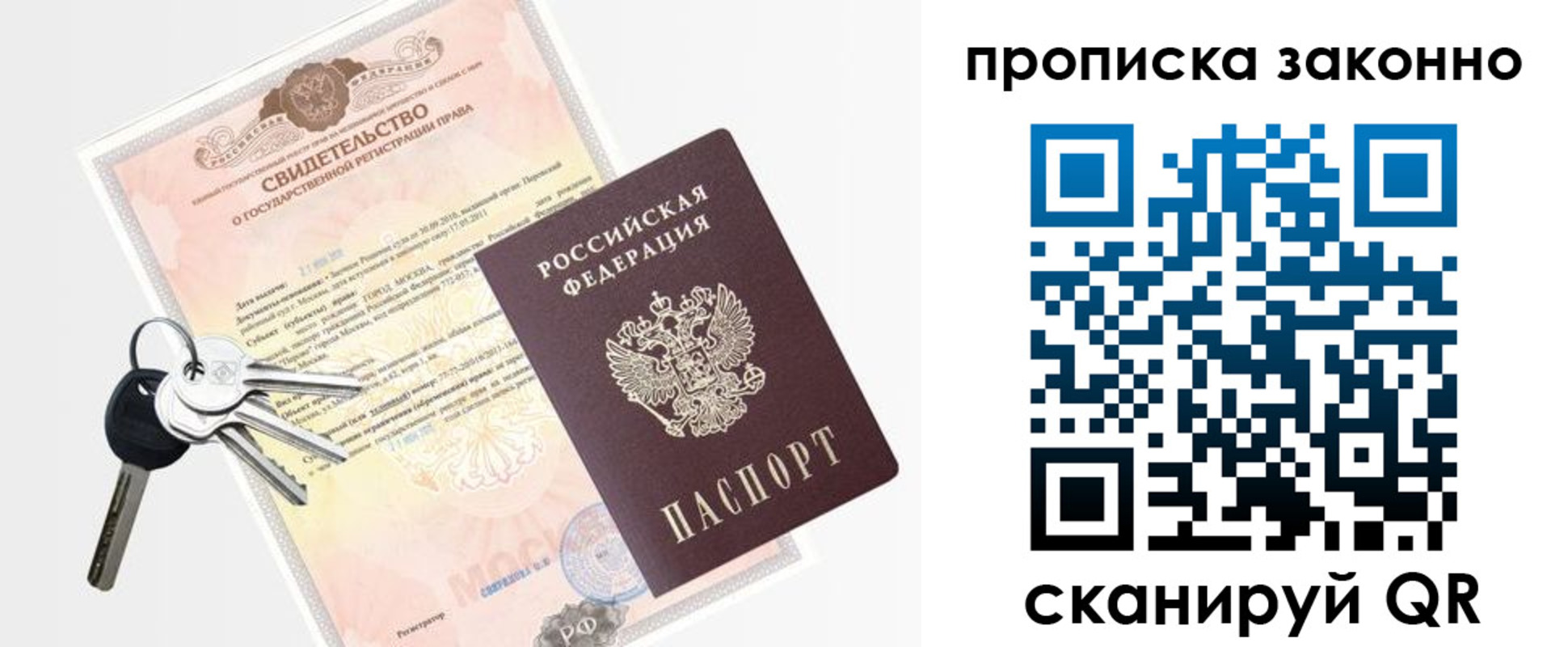 прописка паспорт в Когалыме