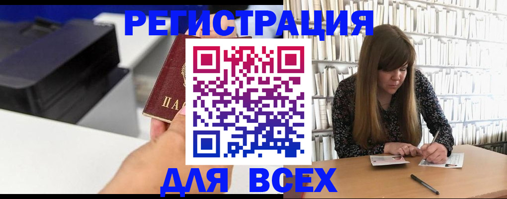 прописка иностранных граждан в Когалыме