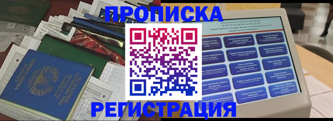 миграционный учет в Когалыме