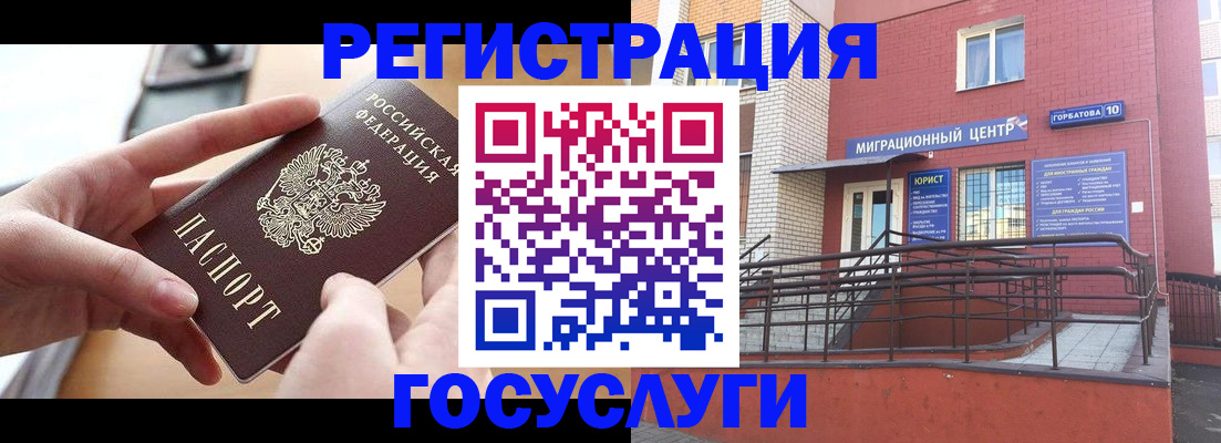 временная прописка в Когалыме